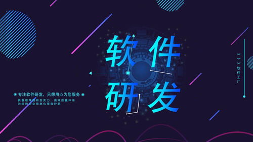 軟件定制開發未來發展趨勢